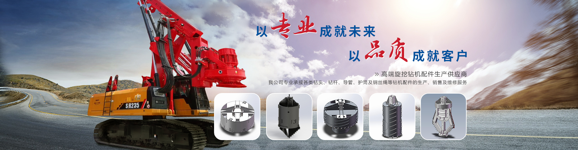 旋挖钻机租赁-旋挖机维修-四川旋挖钻头|钻杆生产厂家-成都金达鑫宸